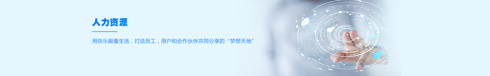 多米（固安）智能科技有限公司簡(jiǎn)介